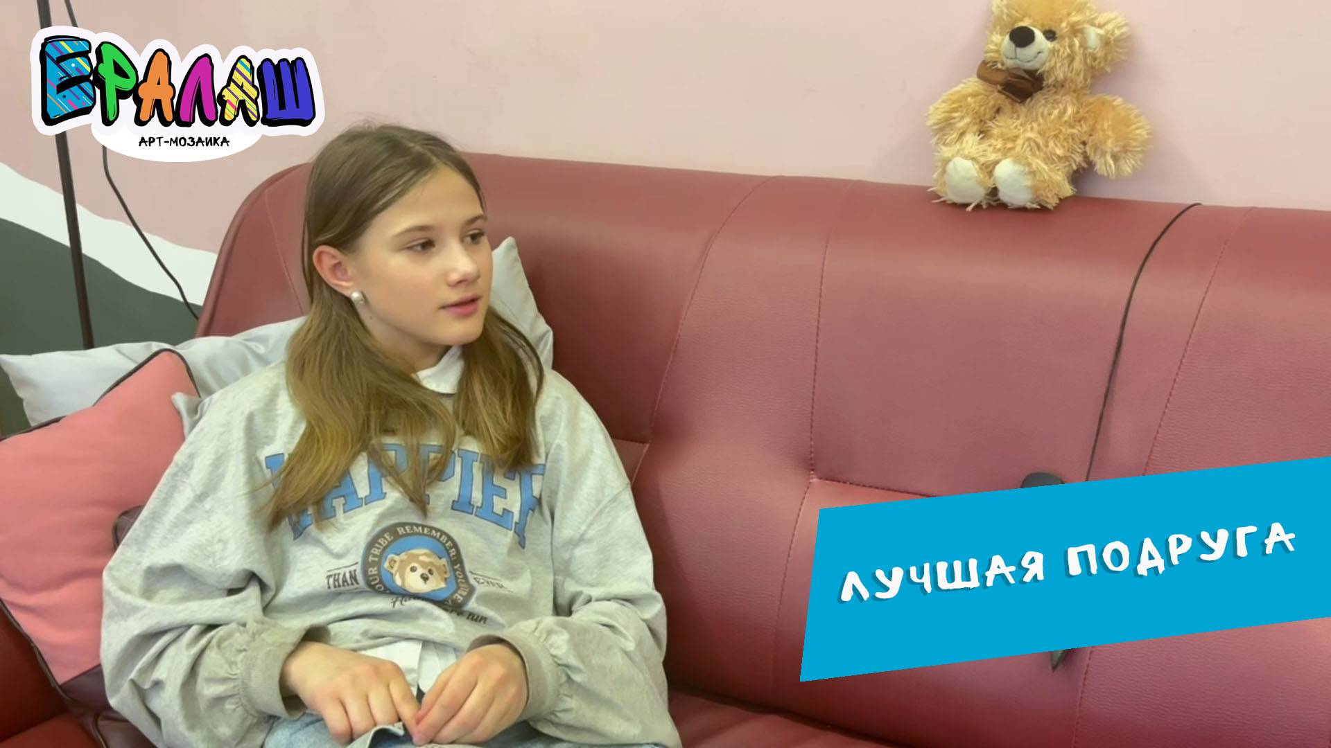 Серия_Лучшая подруга смотреть онлайн