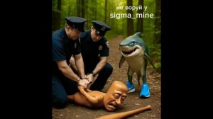 тун тун тун саура ористовала полиция 😱