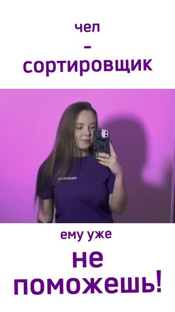 Работа на складе Валберис - больше роликов можно найти смотреть онлайн