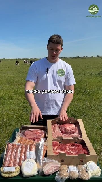 Фермерское мясо "Амбарцево"! Доставка свежих фермерск? смотреть онлайн