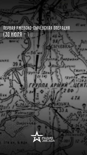 8 января — начало Ржевской битвы #армия_россии #новост? смотреть онлайн