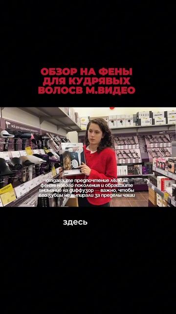 Обзор на фен для кудрявых☀️ Продолжение у нас в канал смотреть онлайн