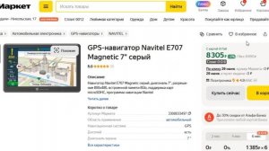 ТОП-5. Лучшие GPS-навигаторы для автомобиля 2024. Рейтинг