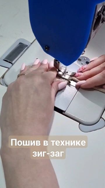 Столовый набор в технике зиг-заг. Пошив изделий. #fashion #h