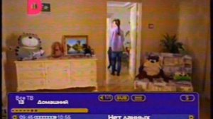 Переключение каналов Триколор -тв(24.04.2023)