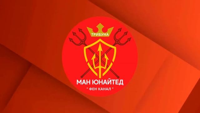 БЯХМЕ ПО-ДОБРИ | ФЕН РЕАКЦИЯ след Манчестър ЮНАЙТЕД  0 -