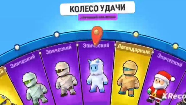 Stumble Guys | Первый донат