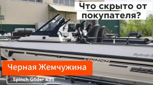 Как «развести» производителя лодок!