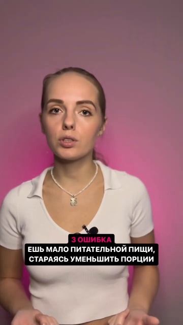 5 ошибок из-за которых не получается похудеть смотреть онлайн