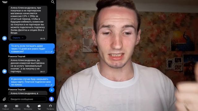 Не оформляй карту ХАЛВА, пока не посмотришь это видео! смотреть онлайн