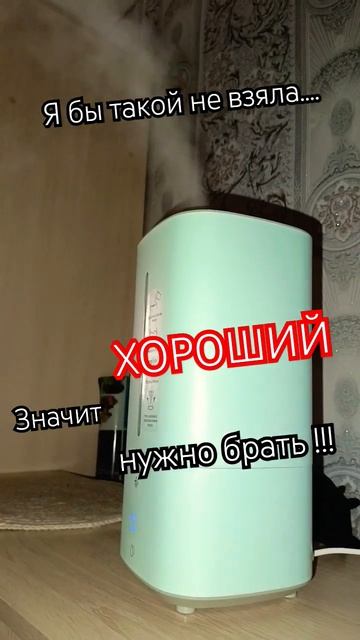 у кого дома есть Увлажнитель воздуха?!? #увлажнитель #xia смотреть онлайн