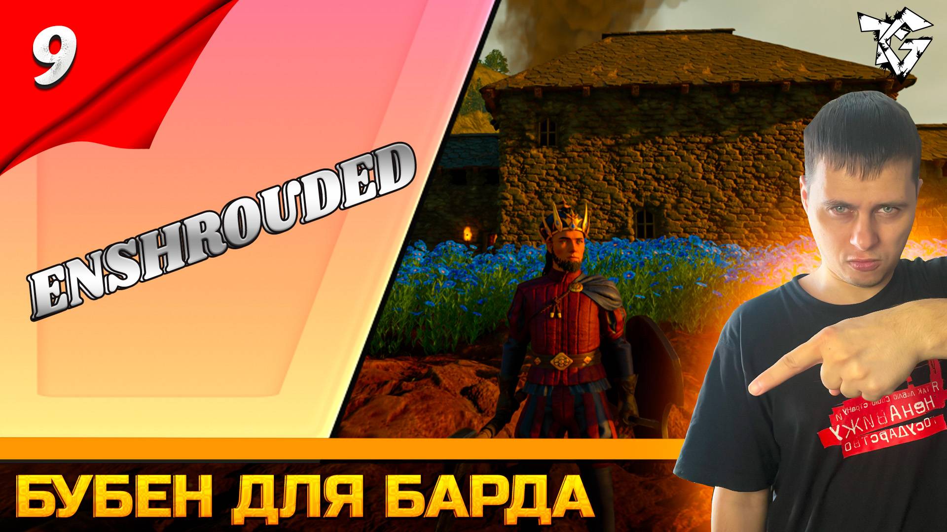 Прохождение ➡ Enshrouded [#9] ➡ Бубен для барда смотреть онлайн