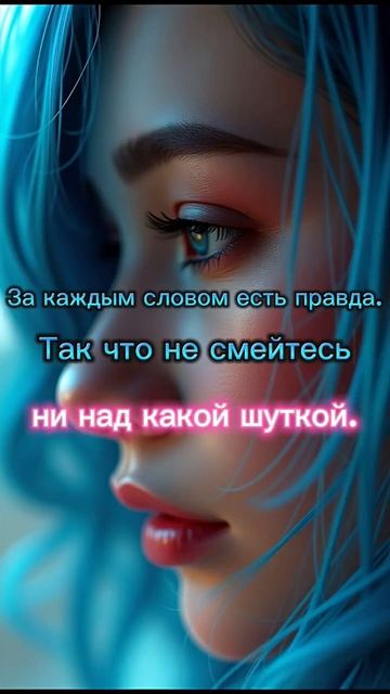 За каждым словом есть правда. смотреть онлайн