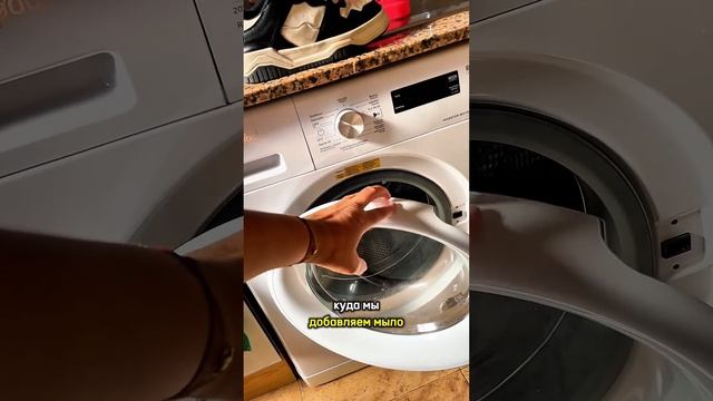 Как пользоваться стиральной машинкой⁉️ Хитрый трюк ? смотреть онлайн