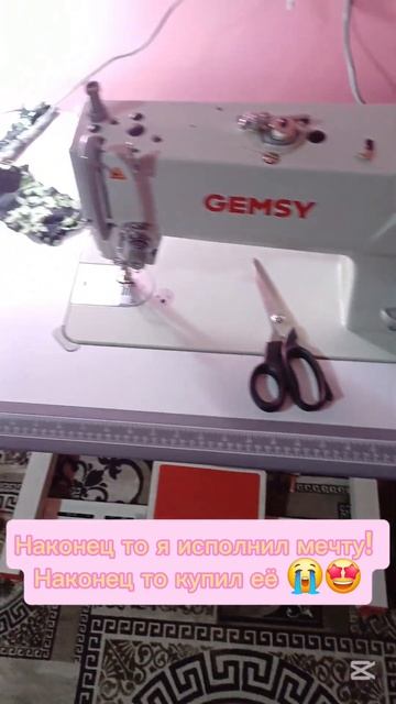 Купил новую швейную машинку #дизайн #дизайнер #шитье #ш смотреть онлайн