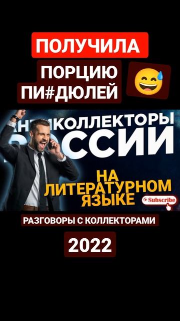 ПОЛУЧИЛА ПОРЦИЮ ПИ#ДЮЛЕЙ смотреть онлайн