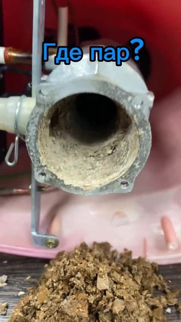 Отпариватель. Почему не идет пар? смотреть онлайн