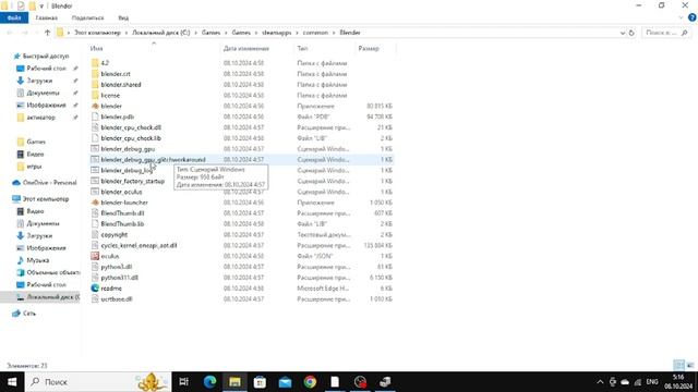 Гайд что если вылезла ошибка EXCEPTION_ACCESS_VIOLATION блендер 4.2 смотреть онлайн