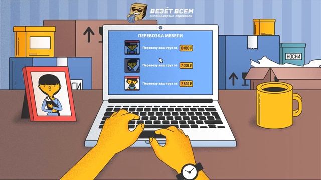 Везет Всем - Онлайн-сервис перевозок - ТВ версия смотреть онлайн
