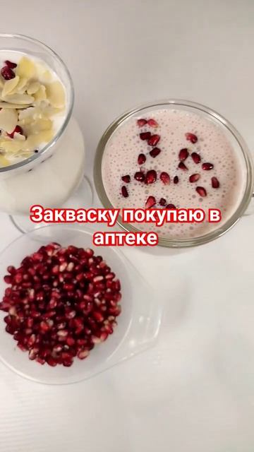 живой Йогурт без сахара, без йогуртницы. Быстро и поле? смотреть онлайн