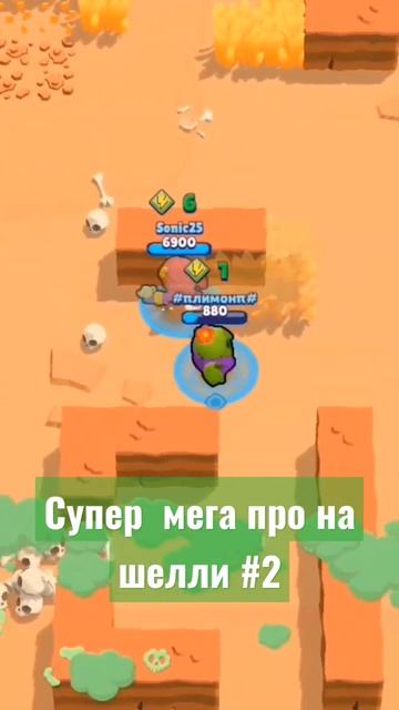 Коротко о прокачке акка друга : #shorts #рекомендации #рек #brawlstars #youtubeshorts смотреть онлайн