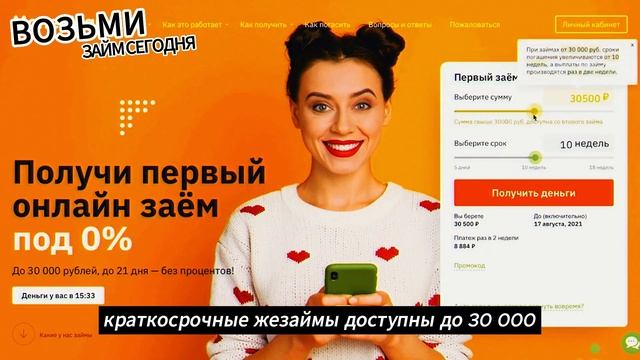 Займы онлайн на карту без проверок: получите нужную су