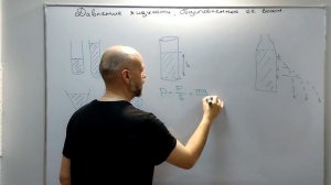 31. Давление жидкости, обусловленное её весом