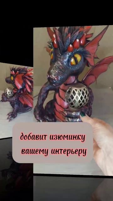 Дракон- светильник, символ 2024 года. #светильникручнойр