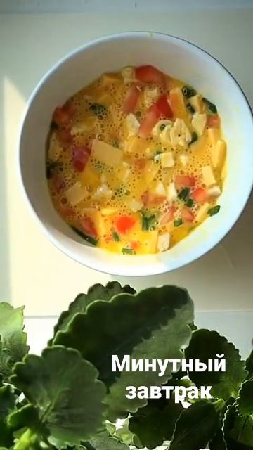 завтрак за 5 минут в микроволновке смотреть онлайн