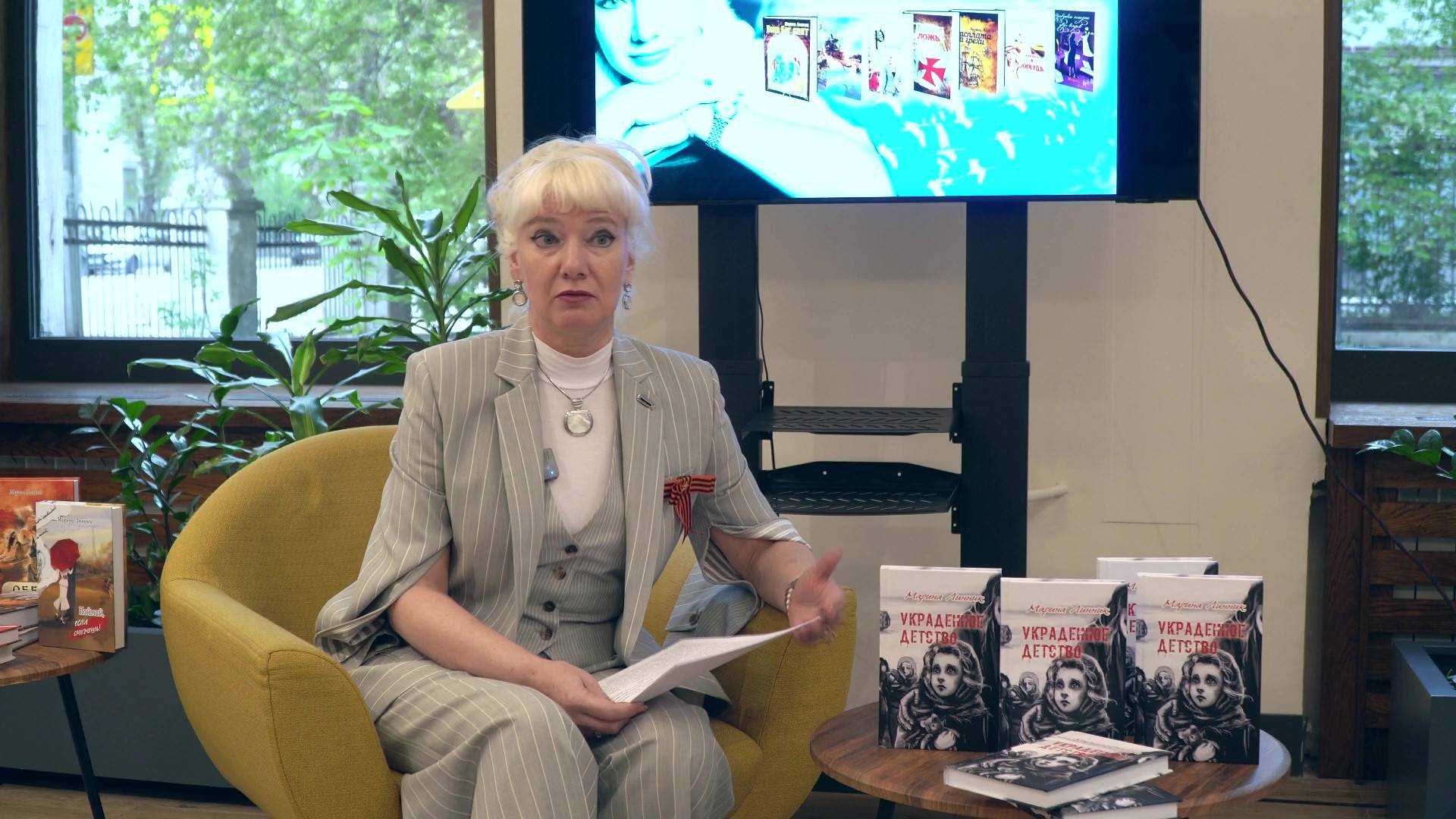 Творческая встреча с Мариной Линник в Центральной городской библиотеке им. Н.К. Крупской смотреть онлайн