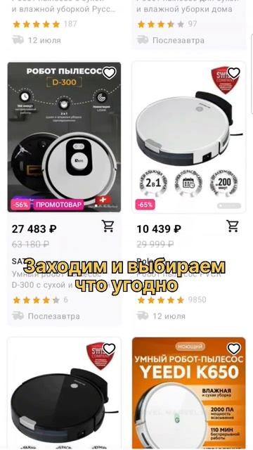 Выполни 5 простых шагов и забери новенький Робот-пылес смотреть онлайн