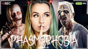 самое угарное испытание в фазмофобии. Phasmophobia