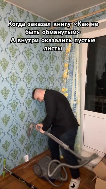 В пылесос тут причём? ♥️Поддержи подпиской♥️ #угар #? смотреть онлайн