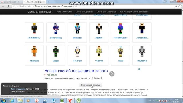 где найти хорошие скины смотреть онлайн