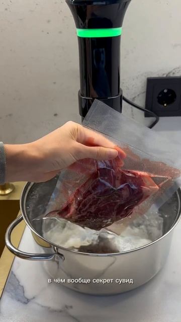 Су-вид на WB артикул 349980028 #готовка #сувид #покупкисвайл? смотреть онлайн