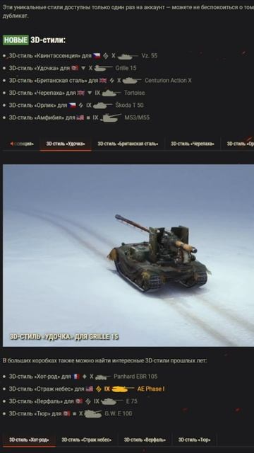 💥3D-СТИЛЬ НА Grille 15💥 #shorts #worldoftanks #миртанков #wot #танки #а смотреть онлайн
