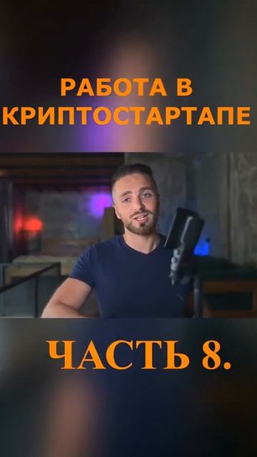 ВСЕ О КРИПТОСТАРТАПАХ В МОЕМ ТГ #трейдинг #solana #трейдин смотреть онлайн