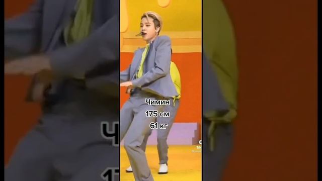 BTS'# и новый рост и вес у втs ❤❤=♡ смотреть онлайн