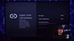 Лучшие IPTV плееры для Android TV и Google TV. Настройка телевизо?