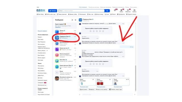 как отменить заказ на Озоне / OZON после оплаты или неопл смотреть онлайн