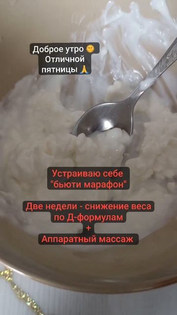 Снижение веса на формульной диетологии + аппаратный м? смотреть онлайн