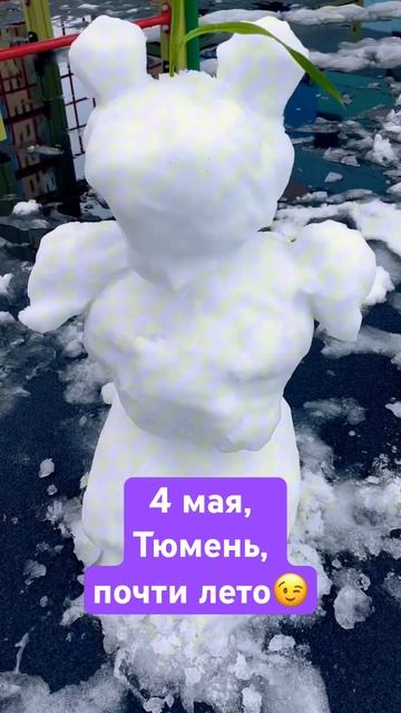 А тебя погода тоже радует?😜#дети #весна #тюмень смотреть онлайн