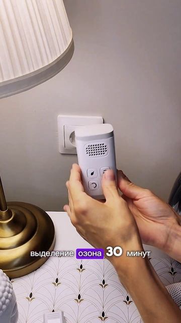 Домашний мини-озонатор 🫧 смотреть онлайн