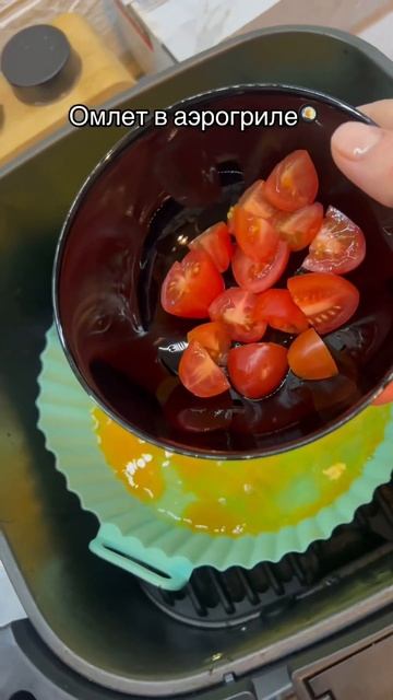 ПП омлет в аэрогриле #airfryer #food #tefal #готуємовдома #airfryerrec смотреть онлайн