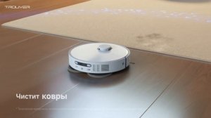 Робот-пылесос Trouver E30 UItra Белый