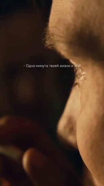 Одна минута, ткань одного дня… в этом и есть год и вся ? смотреть онлайн