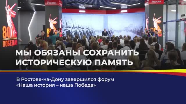 Мы обязаны сохранить историческую память смотреть онлайн