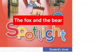 Spotlight 4 (Спотлайт 4), Учебник часть 2, The fox and the bear, стр. 76.