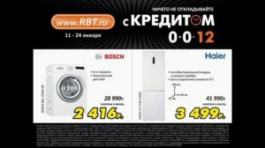 Реклама RBT.RU (2019)