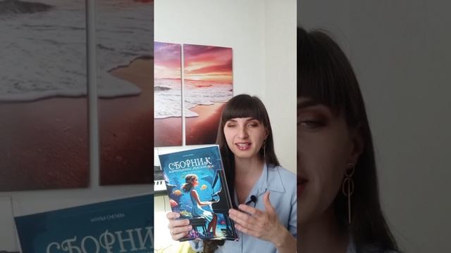 УРРРРА😱😱😱 Мой первый авторский сборник УЖЕ В ПЕЧАТНОМ ВАРИАНТЕ!!! 😍 смотреть онлайн